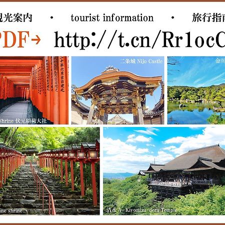 Villa Iori Kyōto Esterno foto